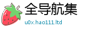 2025年天天免费资料含2025年新奥正版免费_五点来料